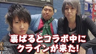 クライン Youtube クライン Youtube