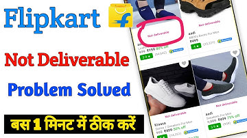 Flipkart not deliverable problem 🔥| flipkart out of stock problem solve | Flipkart 100% Working Tips