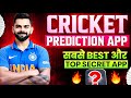 Cricket prediction apps for ipl 2026 | cricket prediction app | safety & awareness guide