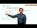 세종한국어 1 Lesson 8 Listening and Reading