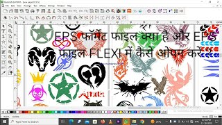 EPS फॉर्मेट फाइल क्या है और EPS फाइल FLEXI में कैसे ओपन करें ? screenshot 5