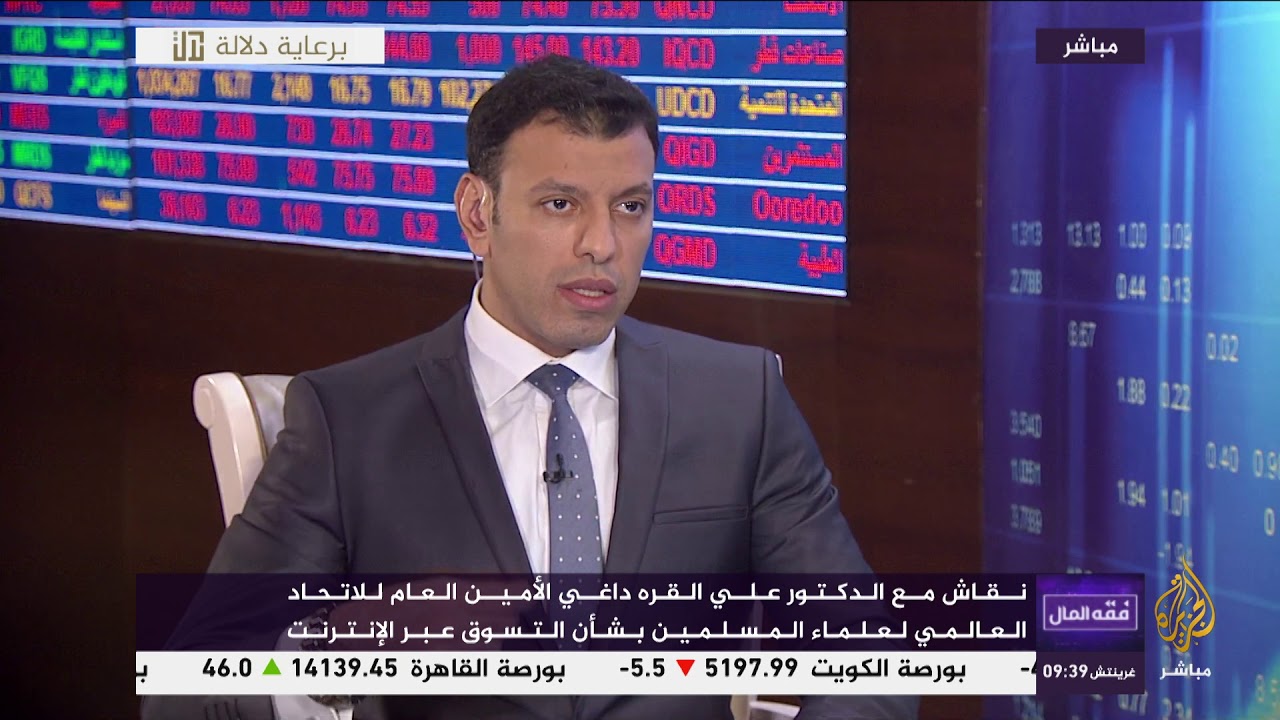 فقه المال .. التسوق عبر الإنترنت