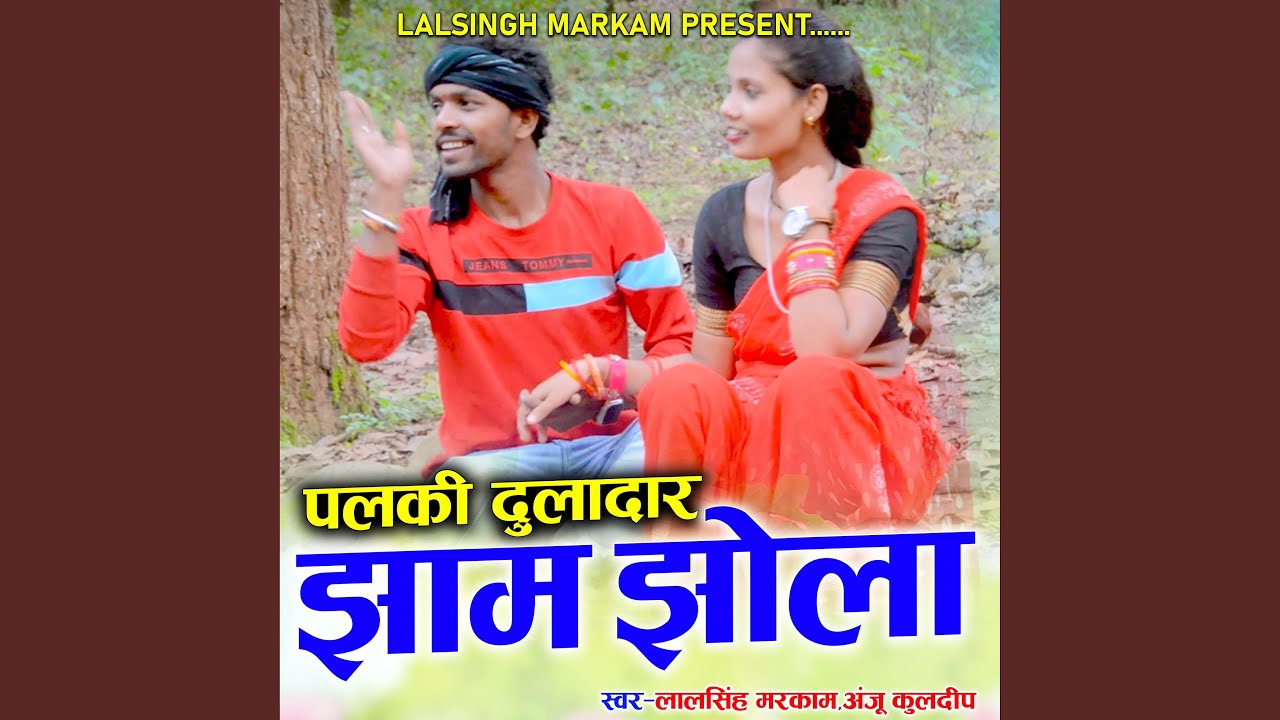 PALKI DULADAR JHAM JHOLA