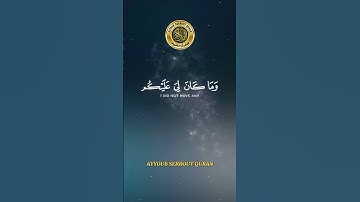 سورة إبراهيم الآية 22 تلاوة شيخ الشريم