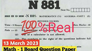 MH 10th Math 1 SSC Board Sample Paper 2023 | Algebra SSC Board Question Paper 2023 | #shorts