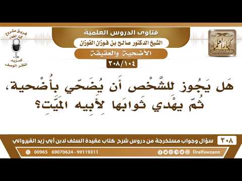 [114 -308] ما الفرق بين القدر والقضاء؟