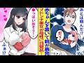 【漫画】突然両親が蒸発して子育てを託された俺。学校へ赤ちゃんを連れて行くと美少女がお世話をしてくれて…「かわいい…母性でちゃいそう…♥」【胸キュン漫画】【恋愛漫画】