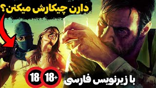 مکس پین 3 : بخش دوم - دخترا رو بردن چیکار کنن ؟ - زیرنویس فارسی  _ MAX PAYNE 3