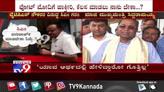 Siddaramaiah First Reaction on CM Kumaraswamy Angry Over YTPS Employees