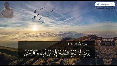 وعنت الوجوه للحي القيوم 🥺❤تلاوة من سورة طه //يوسف مغربي//جميلة 🌷❤