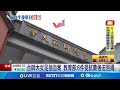 台灣的公共政策