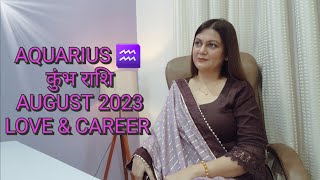 AQUARIUS AUGUST 2023 LOVE CAREER MONTHLY HOROSCOPE