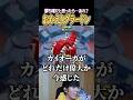 カイオーガの偉大さ #shorts #ポケモンユナイト #ユナイト