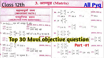 matrix class 12 objective question 2026 / class 12 math chapter 3 Matrix ka objective