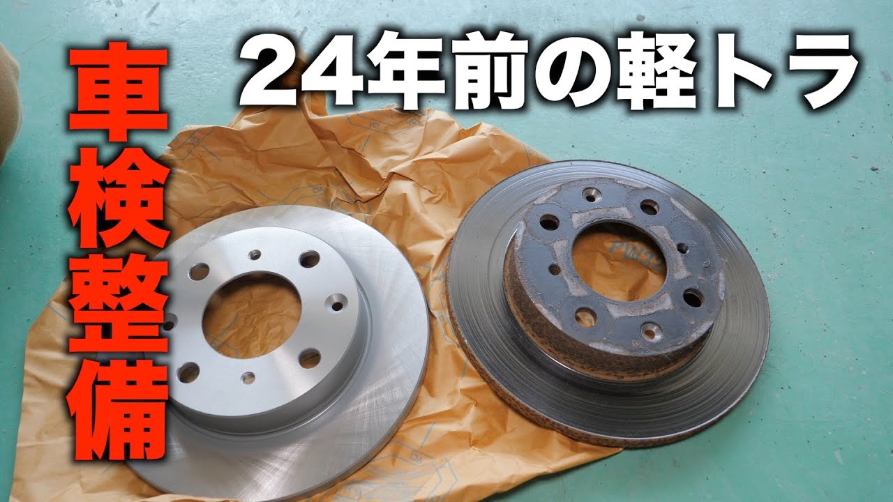 We're going to inspect and service a 24-year-old Acty! #2 - YouTube