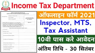 Income Tax MTS Sports Offline Form 2021 Kaise Bhare | How to Fill Income Tax MTS Offline Form 2021