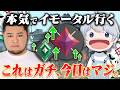 本気でイモータル行く。これはガチ、今日はマジ。【まざー3 VALORANT】