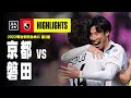 【京都サンガF.C.×ジュビロ磐田|ハイライト】明治安田生命J1リーグ 第3節 | 2022シーズン|Jリーグ