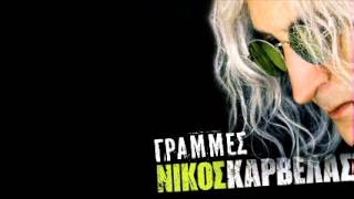 Nikos Karvelas - Grammes