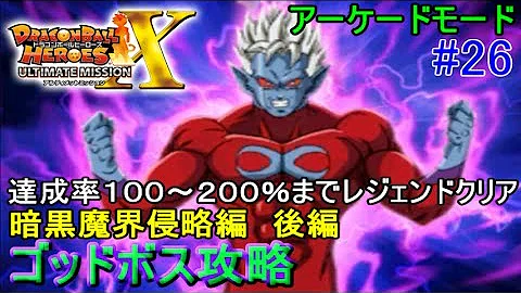 アルティメットミッション X 実況 Mp3