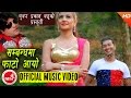 New nepali song 2016  sambandha ma phato  bhuwan prakash badu  shree nataraj films