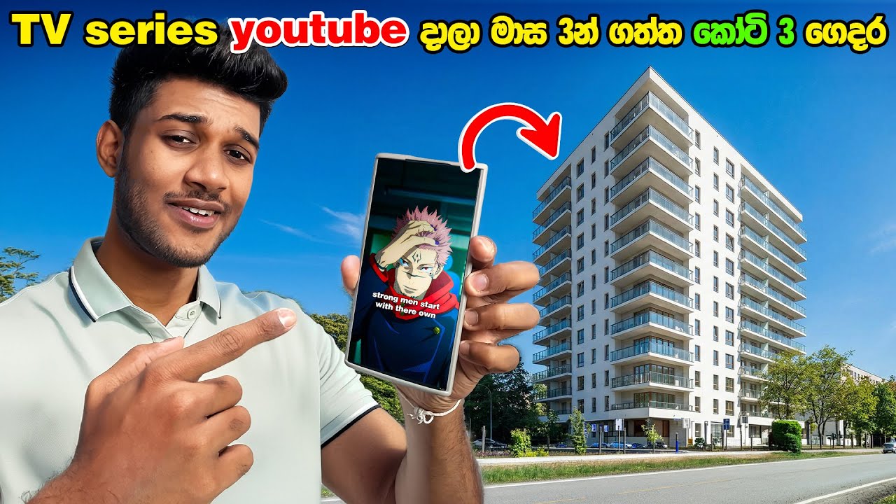 Day 58 -TV series YOUTUBE දා​ලා මාස 3න් කෝටි 3ක ගෙදරක් ගත්​තා