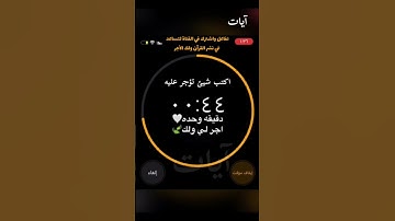 ﴿إِنَّ لِلْمُتَّقِينَ مَفَازًا، حَدَائِقَ وَأَعْنَابًا، وَكَوَاعِبَ أَتْرَابًا… (القارئ إسلام صبحي