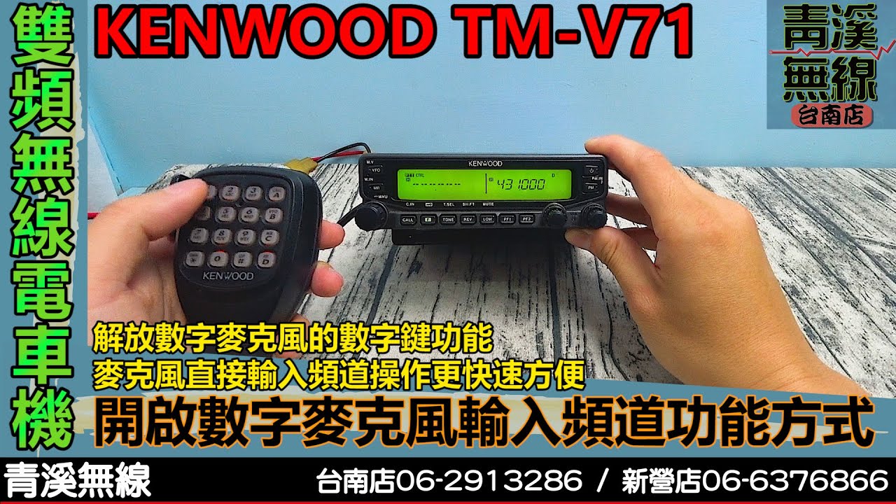 KENWOOD TM-V7AFM（追記訂正あり） KENWOOD TM-V7AFM（追記訂正あり）