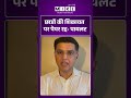 Viral Video | छात्रों की शिकायत पर पेपर रद्द- पायलट | #viralnews | #viralshorts