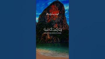 هرکس در روز جمعه سوره کهف را بخواند یا گوش دهد، نوری میان او و جمعه آینده خواهد درخشید.