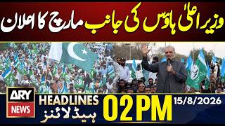 JI Announces March to CM House Tomorrow || Independence Day Celebrations || ARY News 02 PM Headlines