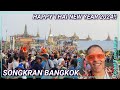 Bangkok Songkran World Water Festival 2024 Grand Palace 🇹🇭 Thailand สุขสันต์วันสงกรานต์