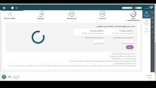 حاسبة نطاقات منصة قوى (طريقة معرفة ورفع نسبة السعودة)