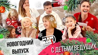 видео: Новогодний Mambook c нашими детьми картинка: Новогодний Mambook c нашими детьми