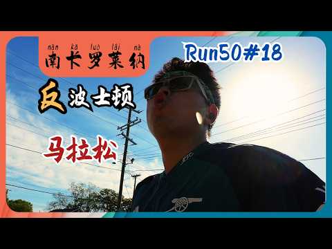 Video lomba 2Slow4Boston Marathon, Half & 50K