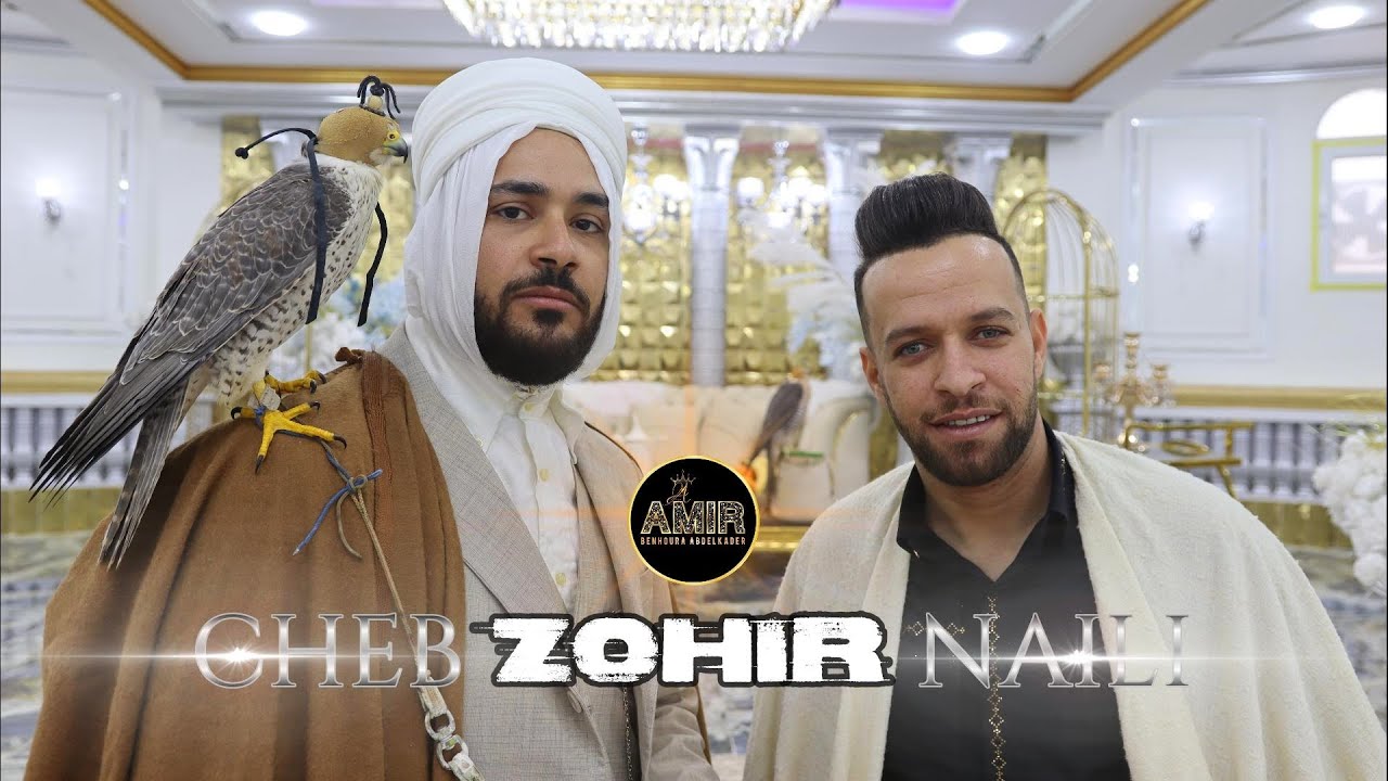 هات هات  : استوديو بن هورة عبدالقادر والشاب زهير zohir النايلي naili 2024...