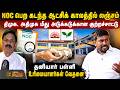 NOC பெற கடந்த ஆட்சிக் காலத்தில் லஞ்சம்.. திமுக, அதிமுக மீது அடுக்கடுக்கான குற்றச்சாட்டு..