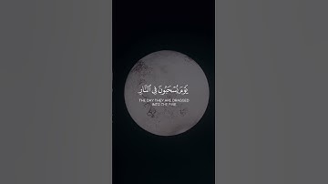 💚✨سيهزم الجمع ويولون الدبر🎙️المقرئ:محمد اللحيدان📖سورة القمر💫|الآية {45}|