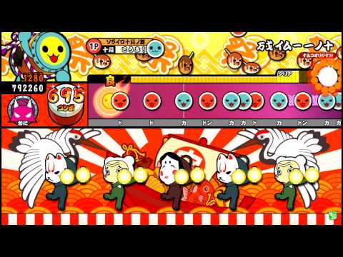 太鼓の達人　モモイロver 万戈イム－一ノ十　フルコンボ