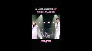 이 노래를 이렇게 듣다니💖 추억 돋는 두 사람 무대 [더 시즌즈-성시경의 고막남친] | KBS 방송