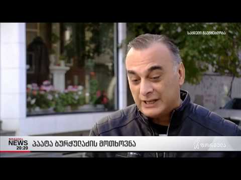 ფონდ \"იავნანას\" საქმეში  არც დაზარალებული აღმოჩნდა და არც დამნაშავე!
