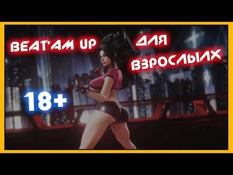 PURE ONYX ➤ Эротический beat'am up ➤ полный обзор версии 0.70 ➤ Я теперь на Boosty ➤ NOLZA.RU