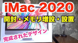 iMac 2020] Unboxing, Memory Upgrade, Installation, and Easy Setup