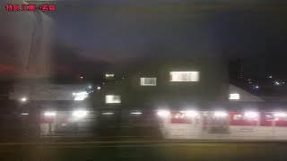 《1230系車窓》名鉄犬山・名古屋本線 特急 新鵜沼～豊橋
