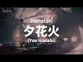 「Yuu Hanabi (夕花火)」 (Junky)┃Hanatan cover 【Lyrics】