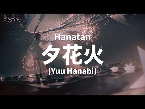 「Yuu Hanabi (夕花火)」 (Junky)┃Hanatan cover 【Lyrics】