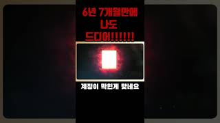 [리니지m][지수] 전변장판이 4개인데 중복이? 6년7개월만에 드디어!!! 감격 #리니지m #天堂m
