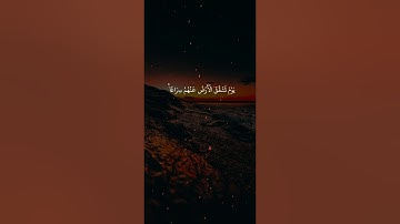 واستمع يوم يناد المناد من مكان قريب/# تلاوة جميلة للقارئ احمد النفيس #سورة ق #
