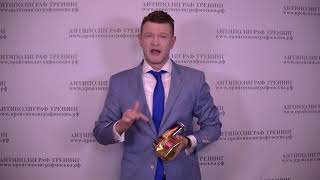 Как обмануть полиграф АНТИПОЛИГРАФ ТРЕНИНГ Энергетики и кофе 33 Как обмануть полиграф АНТИПОЛИГРАФ ТРЕНИНГ Энергетики и кофе 33