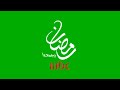 Mbc1 Ramadan Template Green Screen